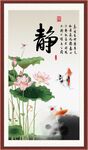 静书法