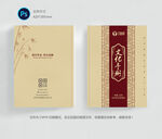 文学书籍封面