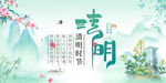清明节海报