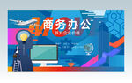 地产商业波普风围挡灯箱图片