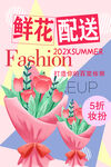 鲜花