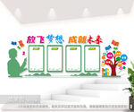 学校班级班公告栏立体文化墙图片