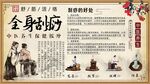 全身刮痧养生之道