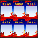 公安展板