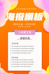 橙色简洁前卫波普艺术个性海报