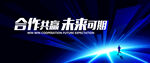 2023蓝色科技KV峰会议背景