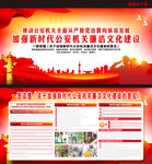 加强新时代公安机关廉洁文化建设
