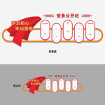 党务公开栏