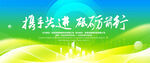环境保护展板背景