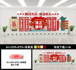 廉政