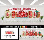 廉政文化墙