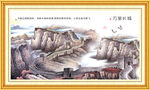 长城