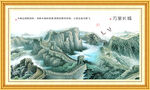 长城