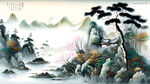 国画山水