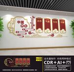 中医文化墙