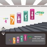 舞蹈室文化墙