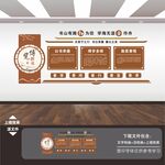 校园文化墙