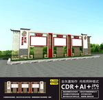 户外宣传栏