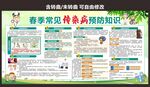 幼儿园预防传染病
