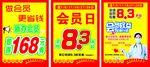 药店海报