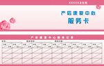 产后康复卡