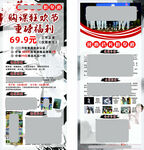跆拳道连锁店招生简介海报展架