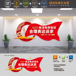 依法信访标语文化墙