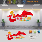 红领巾广播站校园文化墙