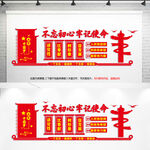 党建文化墙