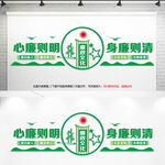 廉政文化标语墙 