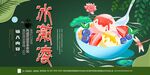 冰激凌