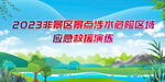 水上救援背景