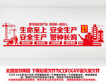 工地安全生产