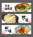 油泼面
