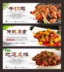 干锅鸡