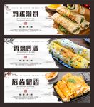 鸡蛋灌饼