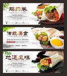 鸡肉卷