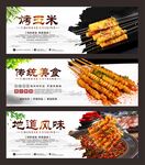 烤玉米