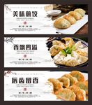 煎饺