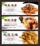 椒盐鱼骨