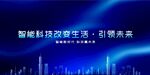 科技