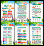 2023年全国爱国卫生月