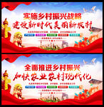 乡村振兴