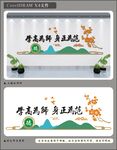 学校文化墙