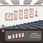 校园楼道文化墙