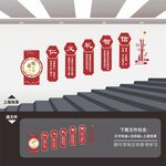 学校楼道文化墙