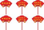 回娘家手举牌