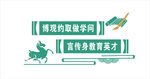 中式文化墙