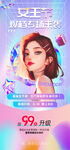 医美促销海报