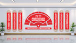 党建文化墙